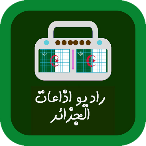 راديو اذاعات الجزائر  Icon