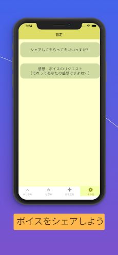 ひろゆきサウンド Androidアプリ Applion