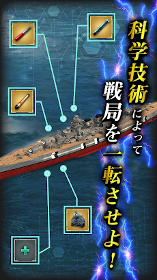 連合艦隊コレクションのおすすめ画像2