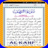 Al Kahf Collection Reciter icon