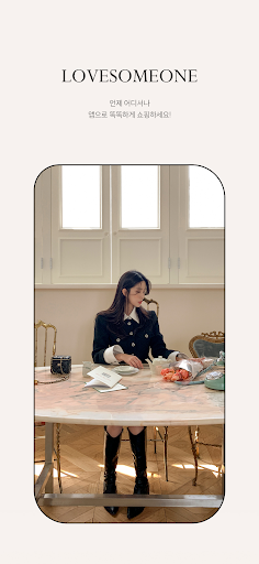 Android application 러브썸원 screenshort
