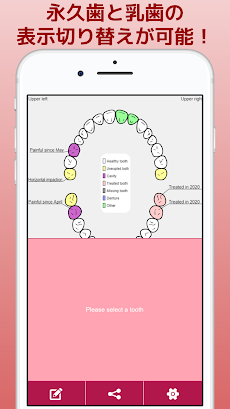 歯のメモ帳のおすすめ画像4