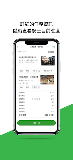 Android application 跑跑腿 screenshort
