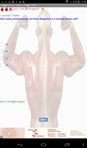Human Anatomy - Quiz Game