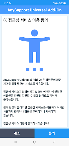 Add-On:Universal - 애니서포트のおすすめ画像1