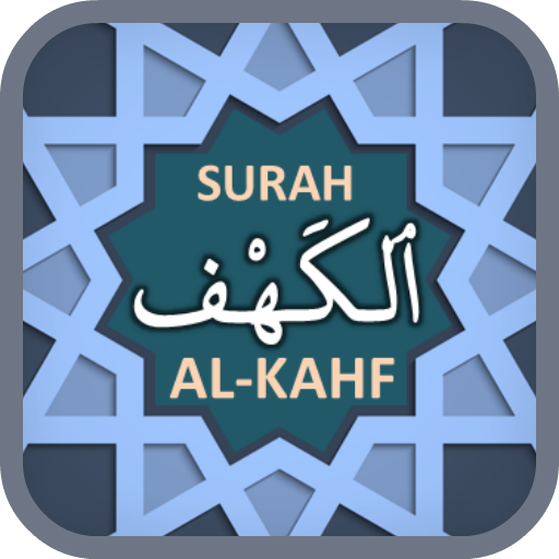 Surah Al-Kahf 1.5 Icon