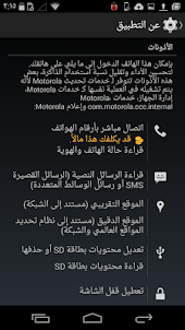 خدمات تحديث Motorola