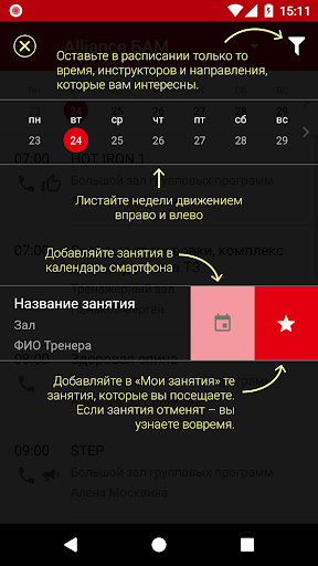 Альянс Screen 2