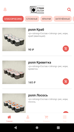 Android application СушиПалки screenshort
