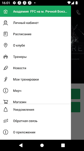 Академия Будущего Screen 3
