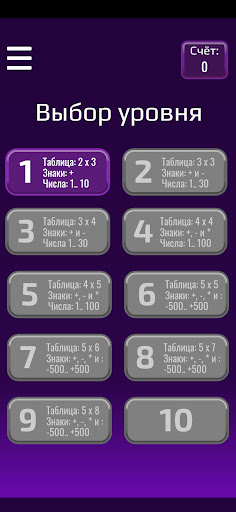 Android application MathTab screenshort