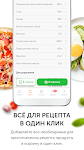 screenshot of Food.ru: пошаговые рецепты