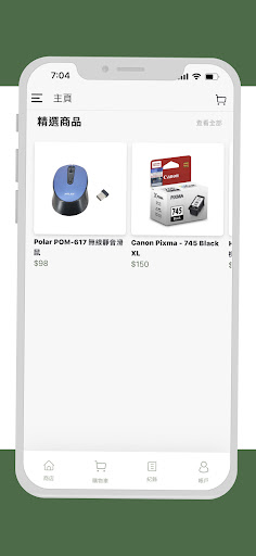 Android application Asset Technology screenshort