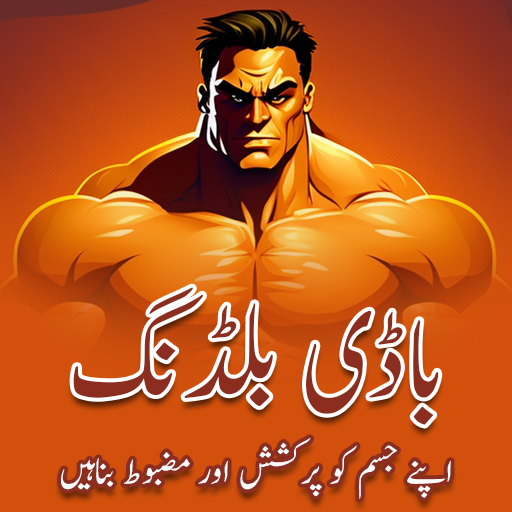Bodybuilding Tips & Exercises logo