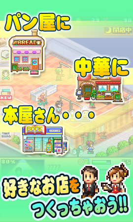 Game screenshot 夢おこし商店街 mod apk