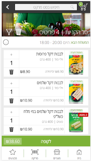 Screenshot of בסט מרקט online
