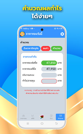 ราคาทองวันนี้ GoldPrice Update screenshot 5