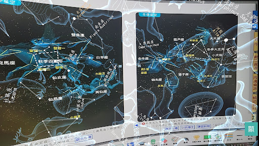 康軒AR四季星空 Screen 3