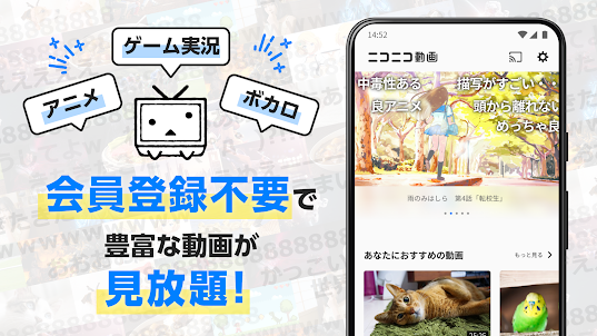 ニコニコ動画-動画配信アプリ