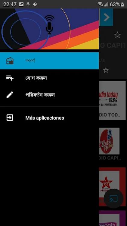 বাংলাদেশী রেডিও - 2.63.31 - (Android)