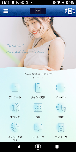 Android application Salon Gratia screenshort
