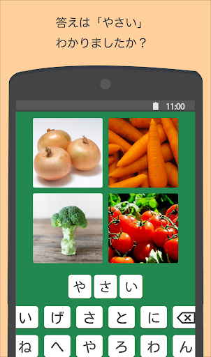 写真から連想！クイズこれ何？ Screen 3