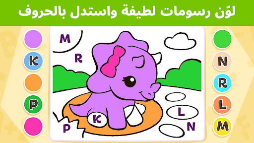 ABC: ألعاب تعليم حروف انجليزي لقطة شاشة لتطبيق الأندرويد 6