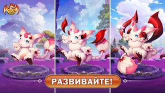 Game screenshot Укротитель драконов hack