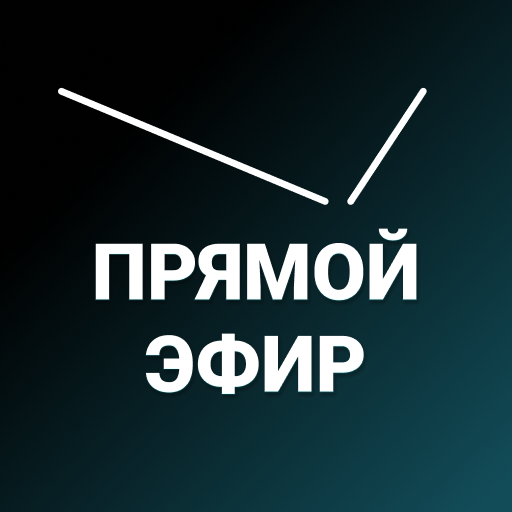 Прямой Эфир logo