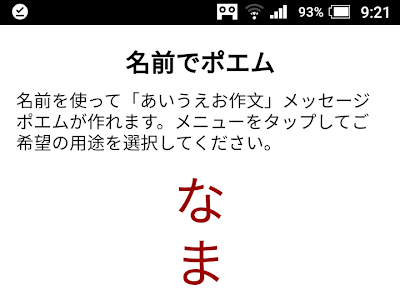 あいうえお作文 名前 ポエム さ 行 191135