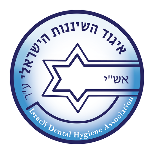 איגוד השיננות logo