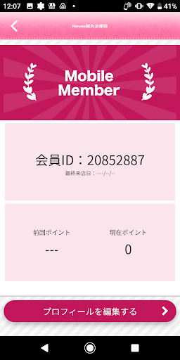 Neues　はり・きゅう Screen 3