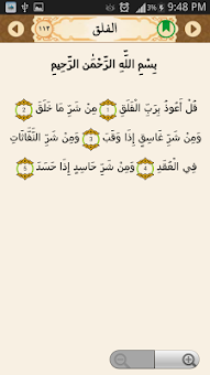 Golden Quran screenshot 2