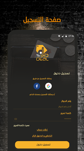 Deal copone Screen 2
