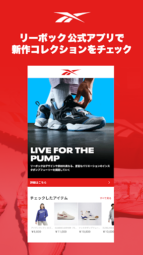 Android application Reebok: リーボック公式アプリ screenshort