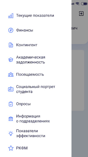 ЛКР МарГУ: цифровой помощник Screen 2