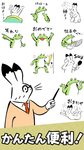スタンプ・ダ鳥獣戯画 screenshot