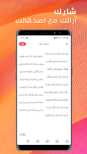 تحميل تطبيق بيتو Beeto 4