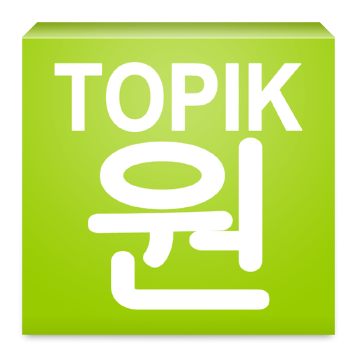 TOPIK ONE - Beginner 5.6 Icon