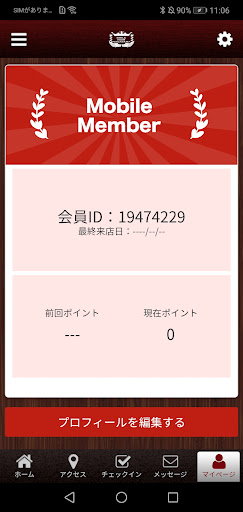 スマイルヘアー永山店 Screen 3