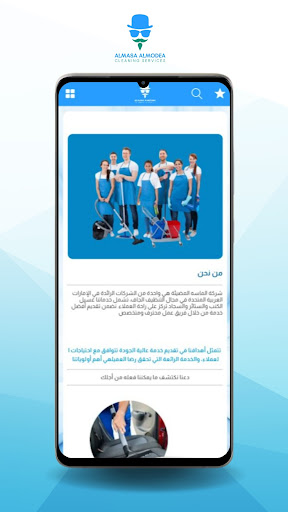 الماسه كلين