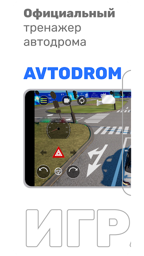 Android application Автодром Казахстан Спец ЦОН РК screenshort