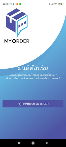 MyOrder Screen 2