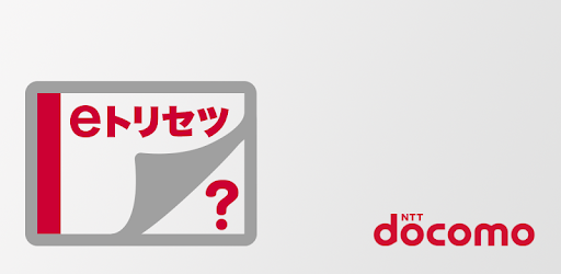 So 03g 取扱説明書 Google Play ನಲ ಲ ಅಪ ಲ ಕ ಶನ ಗಳ