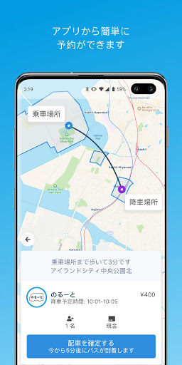 KnowRoute Screen 2