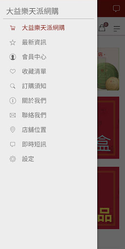 大益樂天派網購