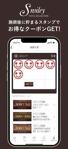 Smiley（スマイリー） Screen 2