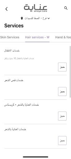 Enaya Care Screen 3