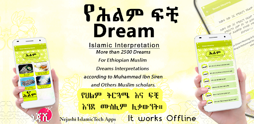Android application Islamic Dream Meaning Ethiopia screenshort