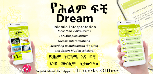 Islamic Dream Meaning Ethiopia 4.0 APK + Mod (Unlimited money) for Android